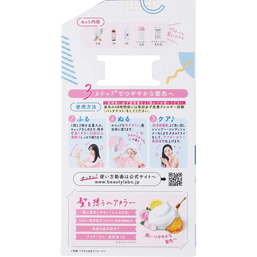 Hoyu Beautylabo Misty Ash Shake Foam Hair Colour 85ml - Image 5