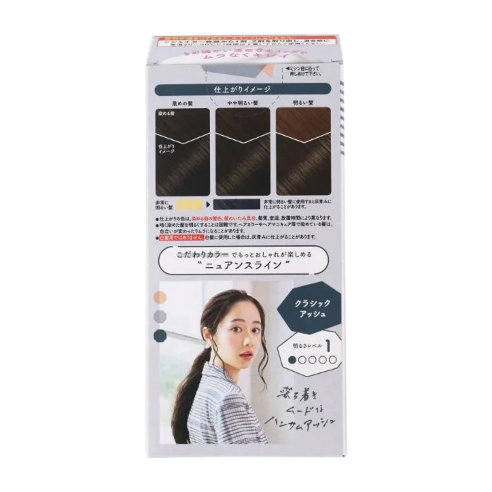 Hoyu Beautylabo Whip Hair Colour Classic Ash 85ml - Image 2