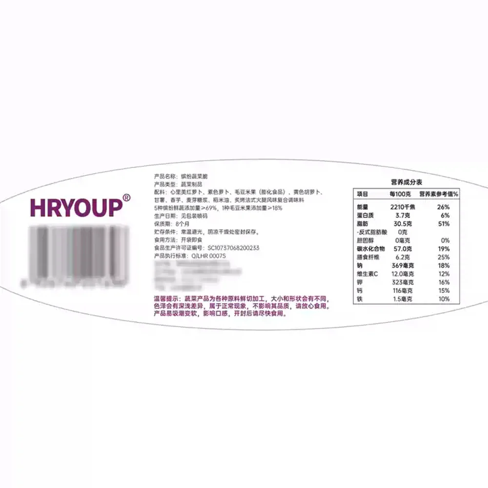 HRYOUP Rainbow Veggie Crisps 420g – Mixed Vegetable Chips with Edamame Rice Crackers - Image 4