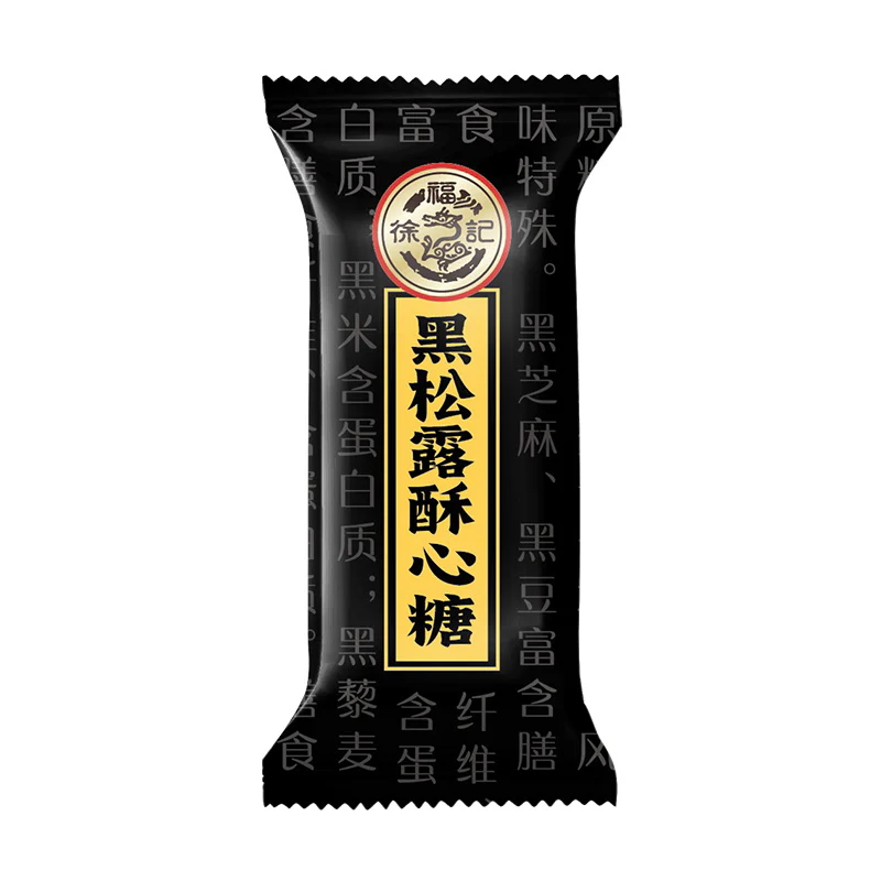 Hsu Fu Chi Black Truffle Crispy Candy - 308g - Image 5