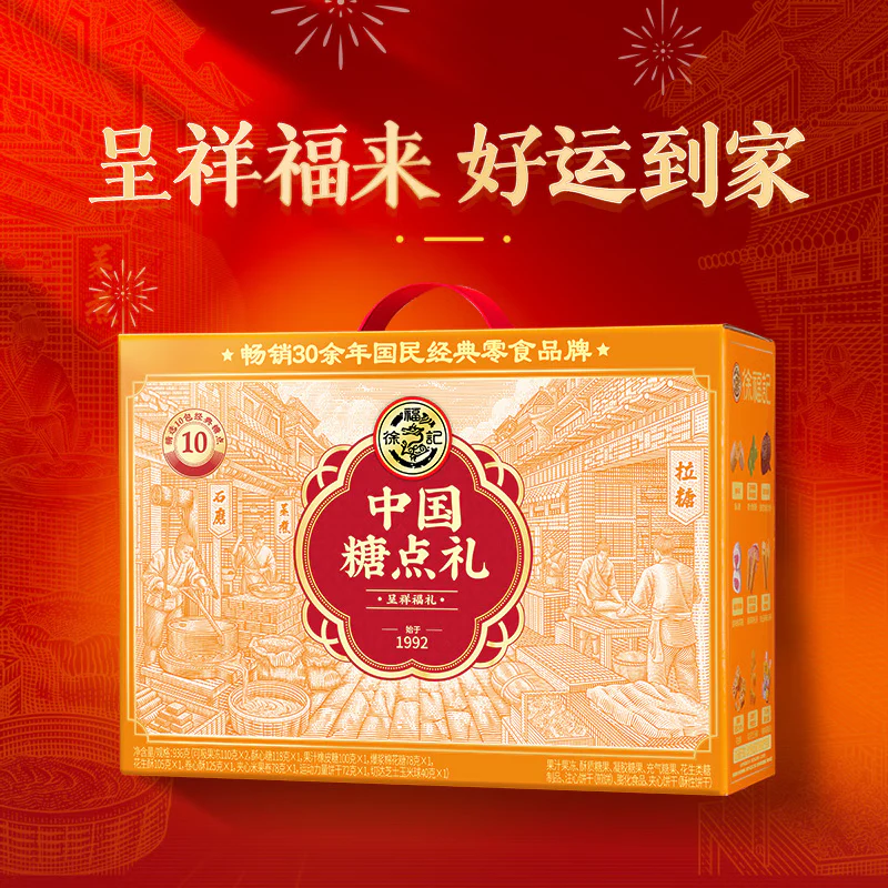 Hsu Fu Chi Chinese Sweets Gift Box - 936g - Image 2