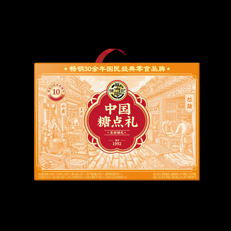 Hsu Fu Chi Chinese Sweets Gift Box - 936g - Image 5