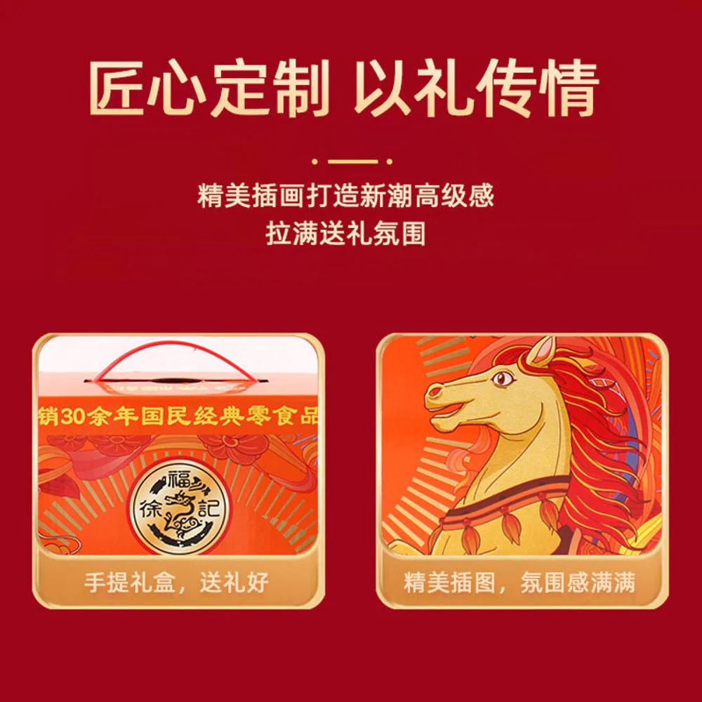 Hsu Fu Chi Dragon & Horse Blessings Chinese New Year Snack Gift Box 1.1kg - Image 2