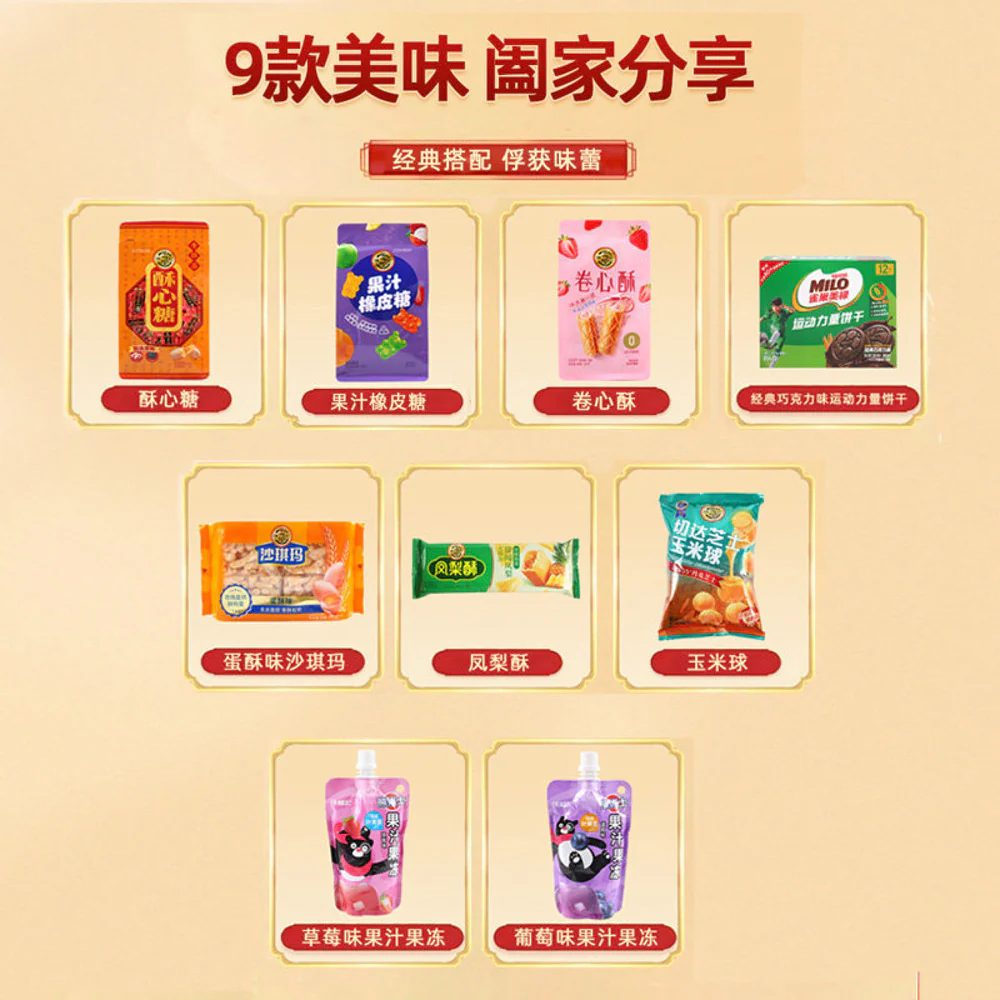 Hsu Fu Chi Dragon & Horse Blessings Chinese New Year Snack Gift Box 1.1kg - Image 3