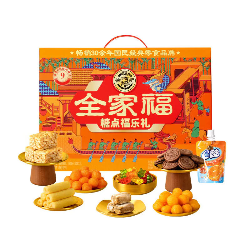 Hsu Fu Chi Family Fortune Candy Gift Box 783g