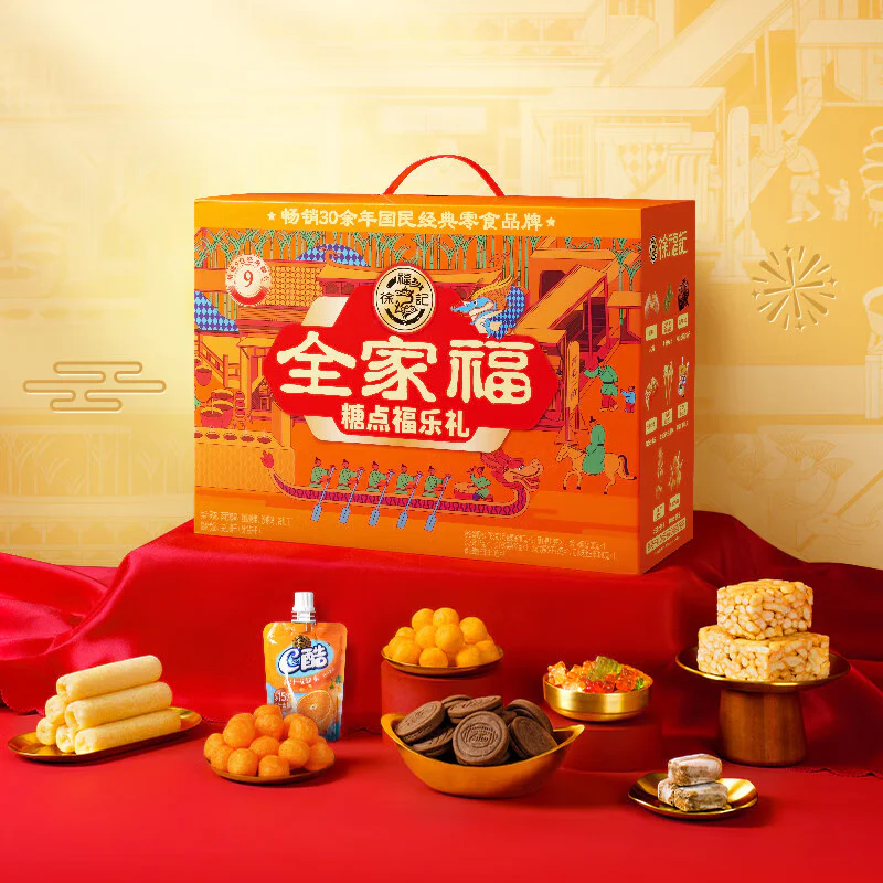 Hsu Fu Chi Family Fortune Candy Gift Box 783g - Image 2