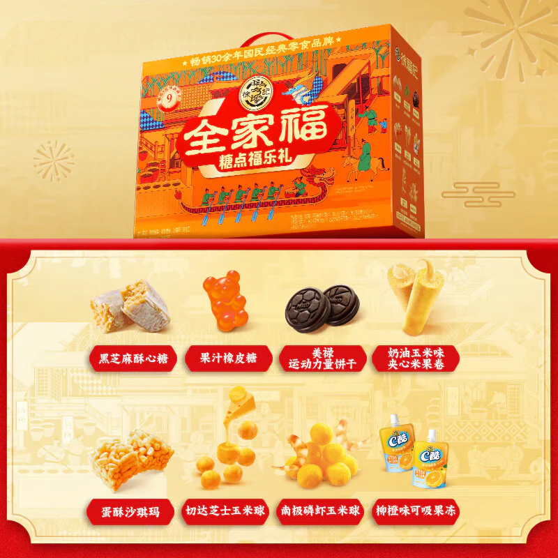 Hsu Fu Chi Family Fortune Candy Gift Box 783g - Image 4