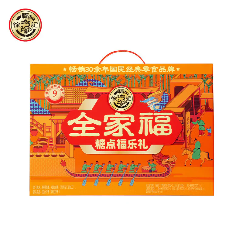 Hsu Fu Chi Family Fortune Candy Gift Box 783g - Image 5