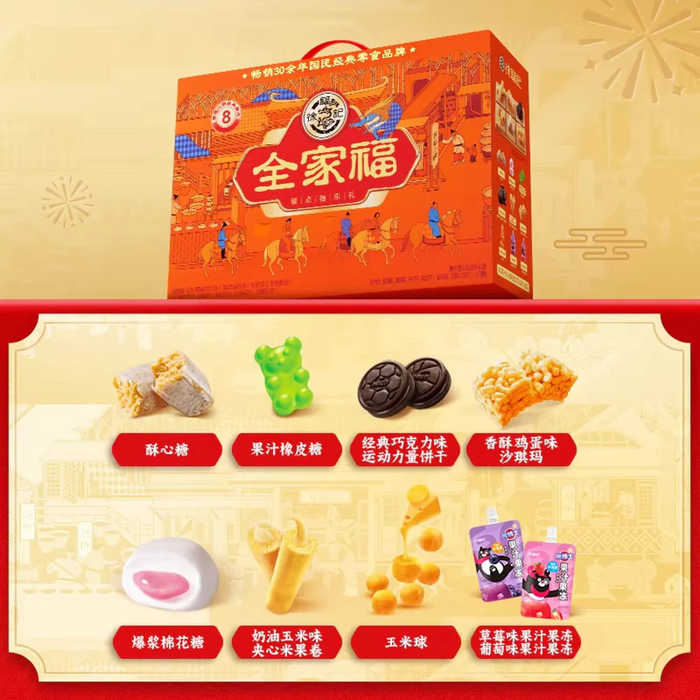 Hsu Fu Chi Family Happiness Chinese New Year Gift Box 922g - Image 3