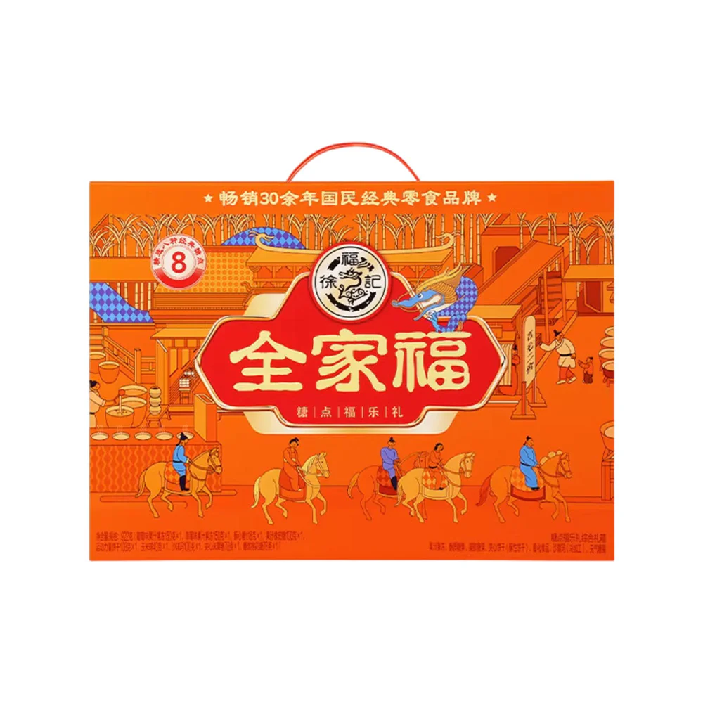 Hsu Fu Chi Family Happiness Chinese New Year Gift Box 922g - Image 4