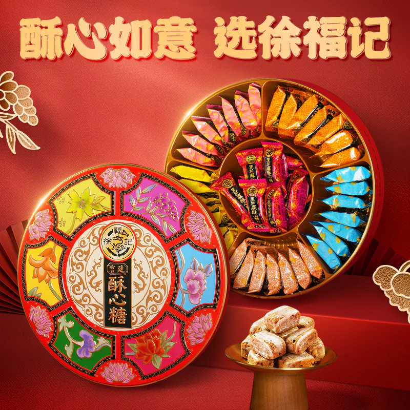 Hsu Fu Chi Palace Crispy Candy Gift Box 420g - Image 2