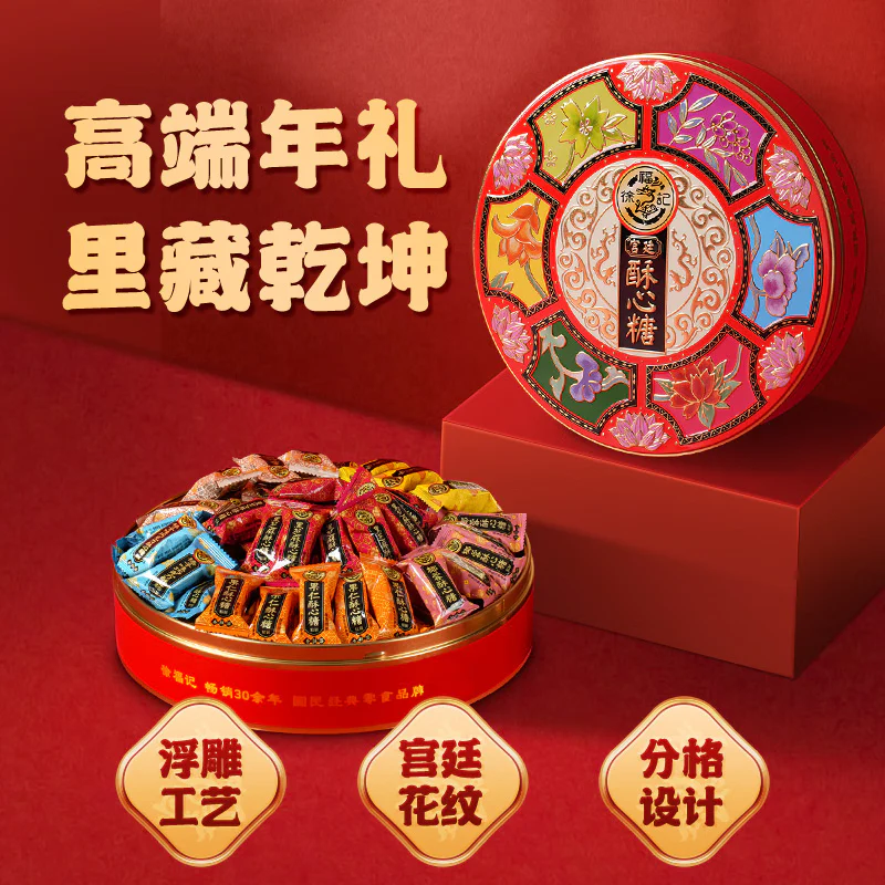 Hsu Fu Chi Palace Crispy Candy Gift Box 420g - Image 4