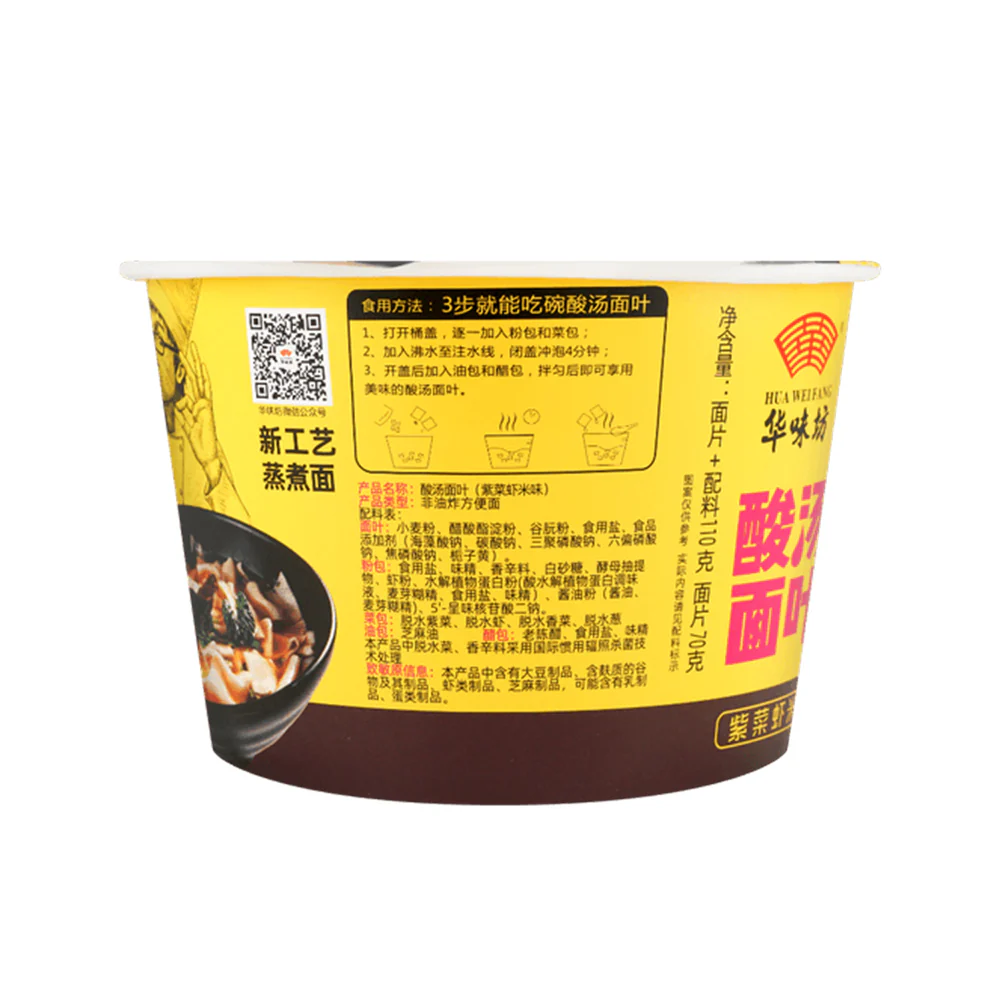 Hua Wei Fang Sour Soup Noodles - Seaweed and Shrimp Flavor, 120g - Image 5