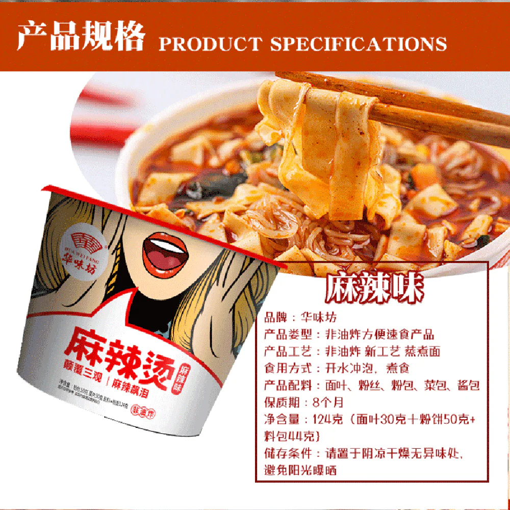 Hua Wei Fang Spicy Hot Pot - 124g - Image 5