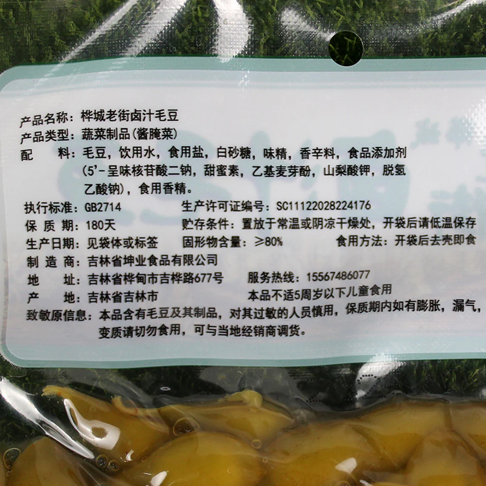 Huacheng Old Street Braised Edamame - 308g - Image 4