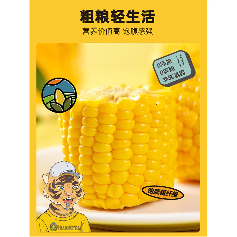 Huahetian Sweet Corn - 200g - Image 2