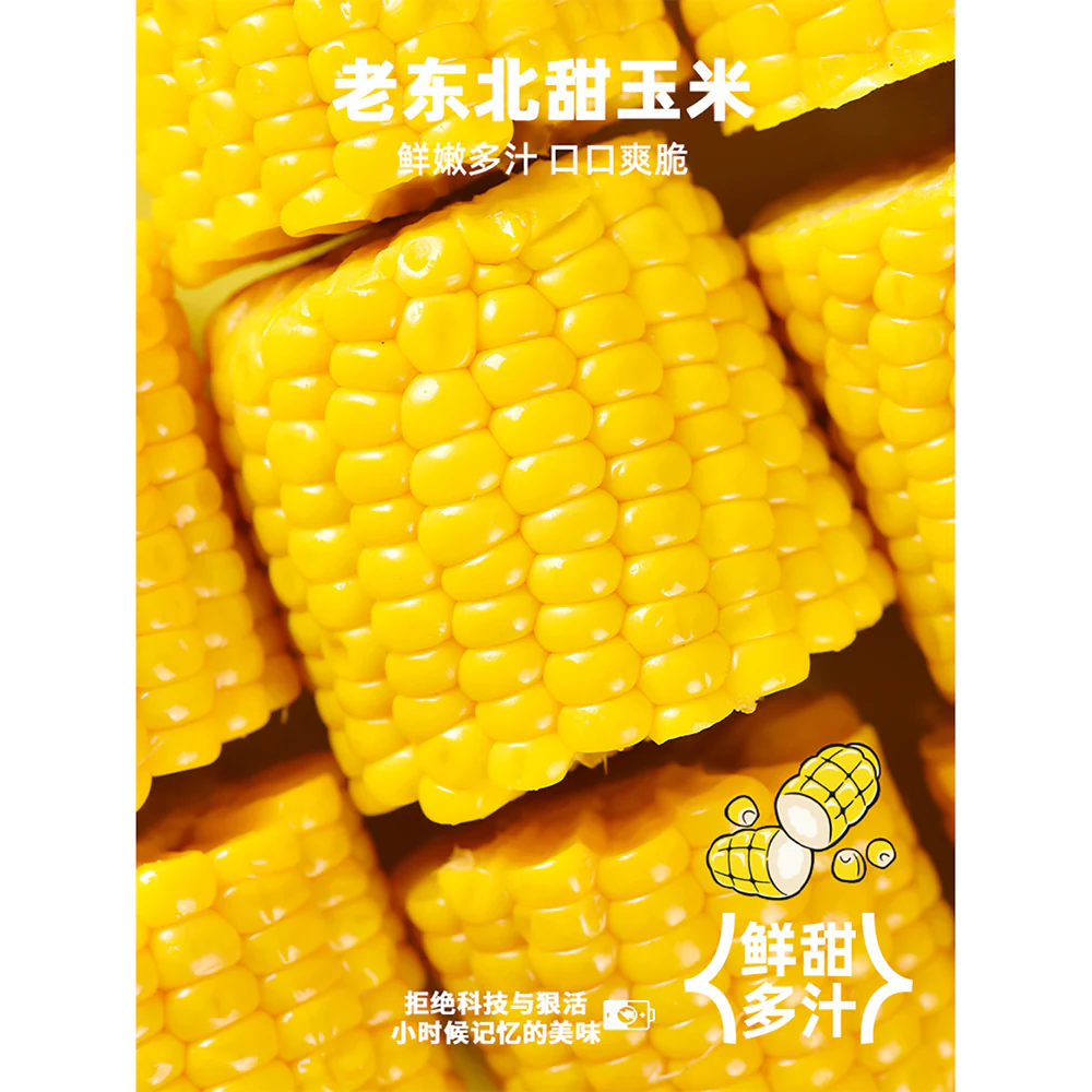 Huahetian Sweet Corn - 200g - Image 3