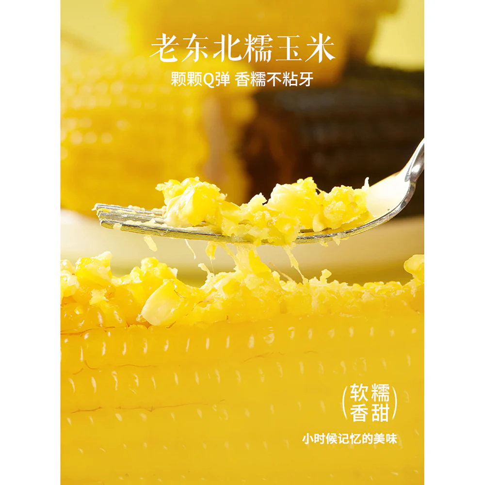 Huahotian Glutinous Corn - Yellow/White, Random Selection - 200g - Image 2