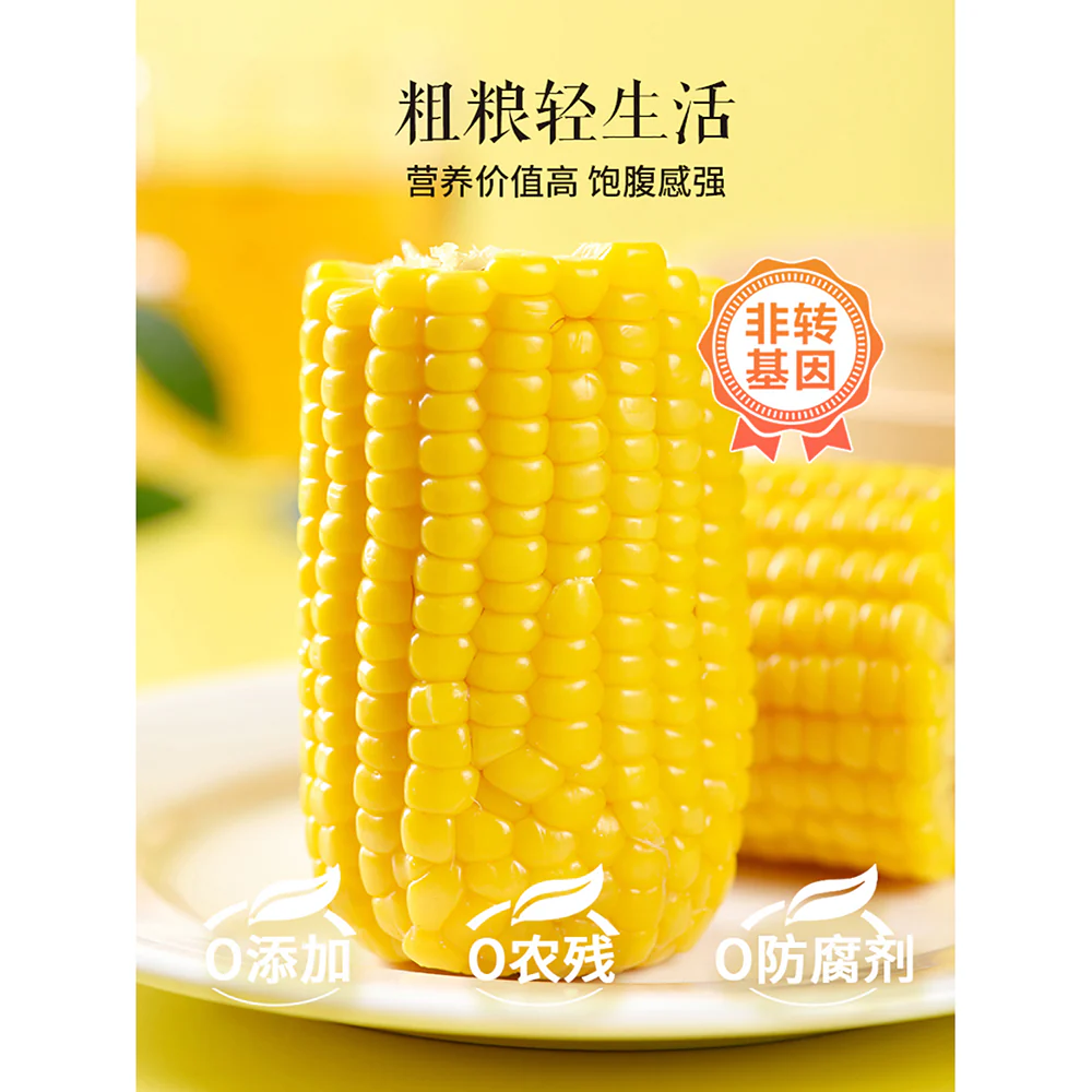 Huahotian Glutinous Corn - Yellow/White, Random Selection - 200g - Image 3