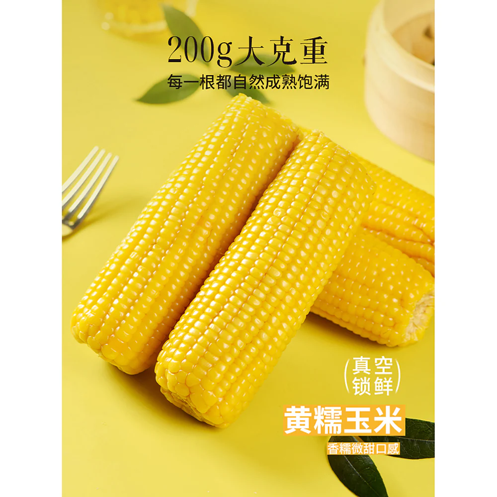 Huahotian Glutinous Corn - Yellow/White, Random Selection - 200g - Image 4