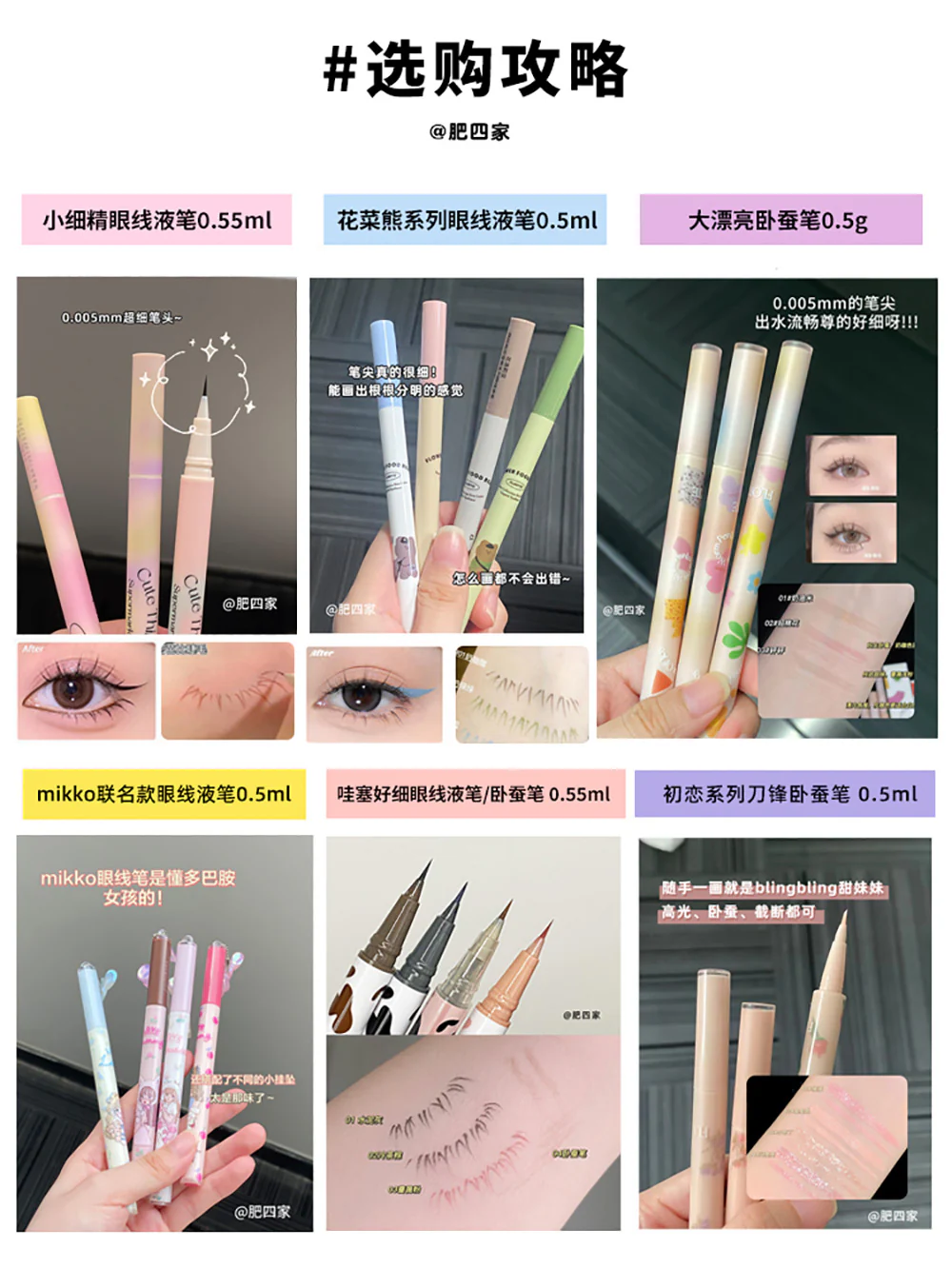 Hualoria Wow Fine Liquid Eyeliner Pen 02# Cool Tea Brown - Image 2