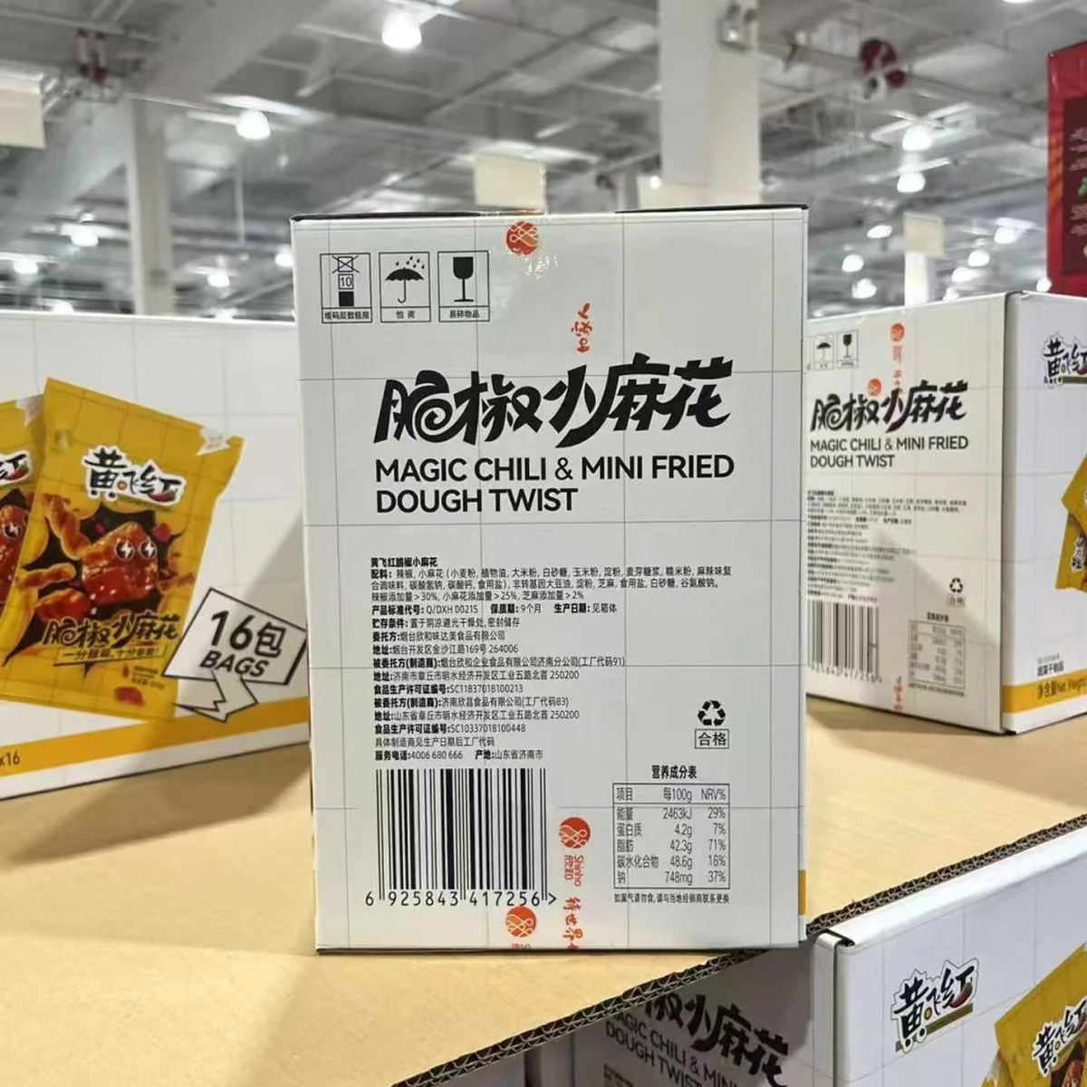 Huang Fei Hong Magic Chili & Mini Fried Dough Twist 1.04kg – Limited Import - Image 5