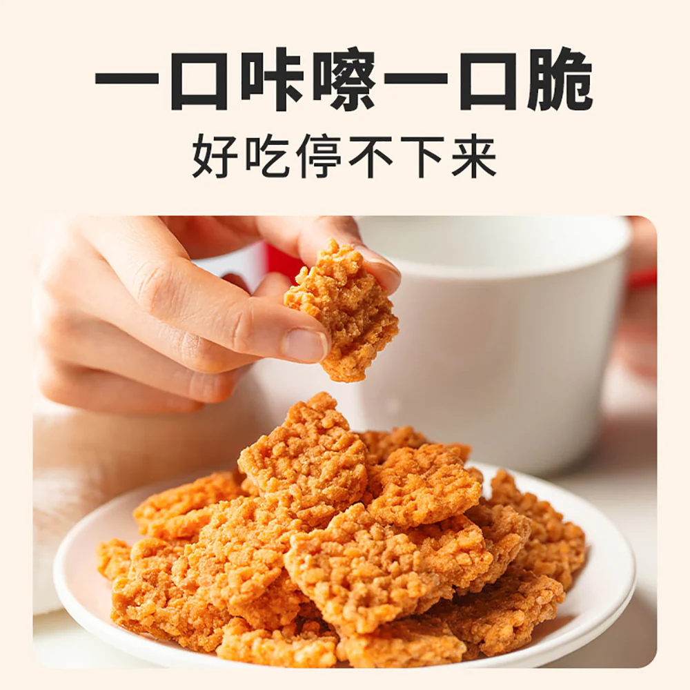 Huang Fei Hong Mala Rice Crackers 75g - Sichuan Pepper & Chili Crunch - Image 2