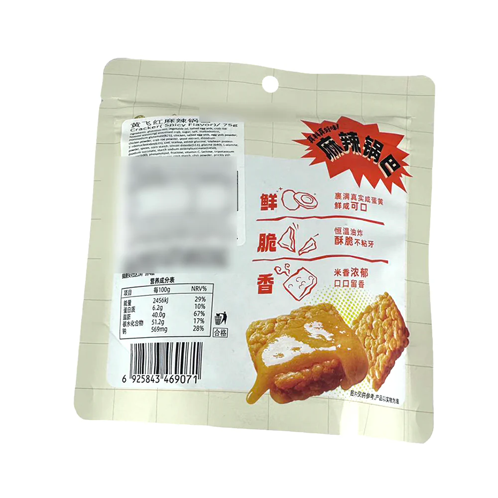 Huang Fei Hong Mala Rice Crackers 75g - Sichuan Pepper & Chili Crunch - Image 4