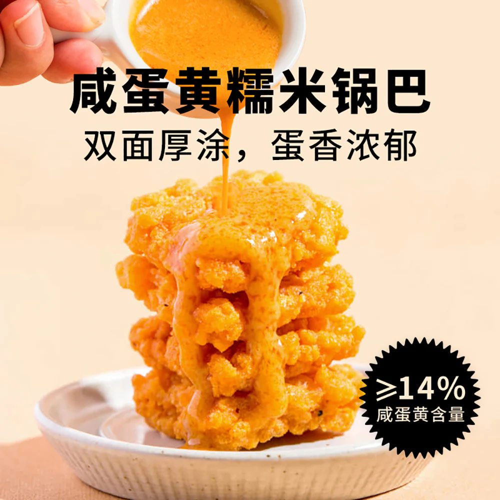 Huang Fei Hong Salted Egg Yolk Rice Crackers 75g - Image 3