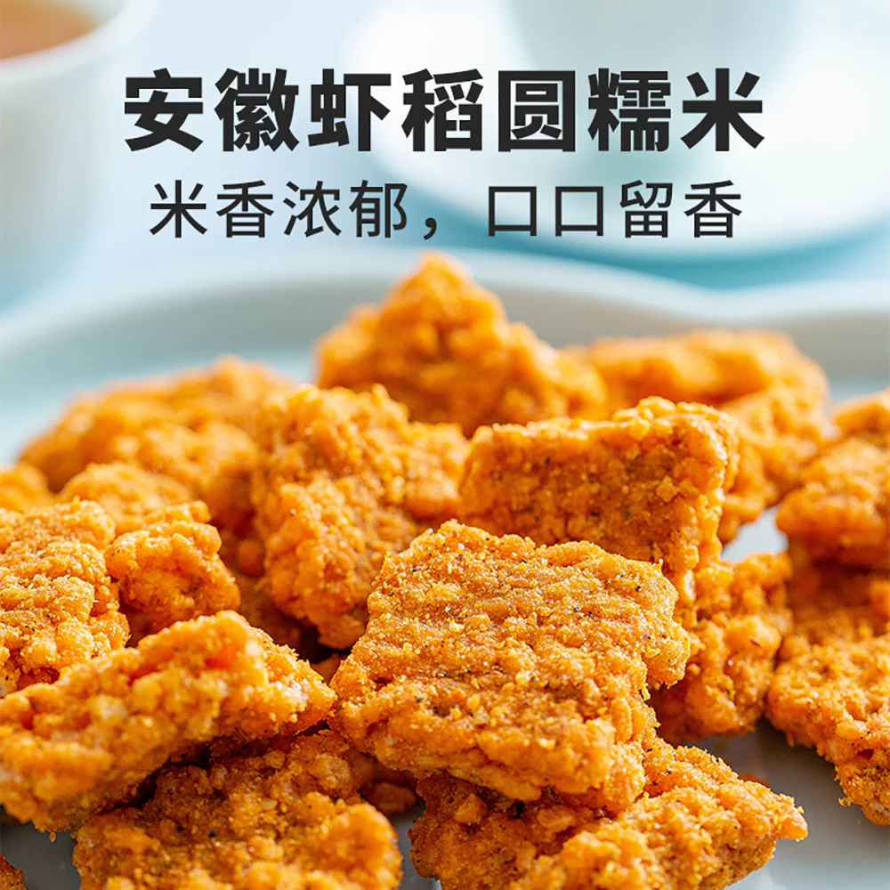 Huang Fei Hong Salted Egg Yolk Rice Crackers 75g - Image 4