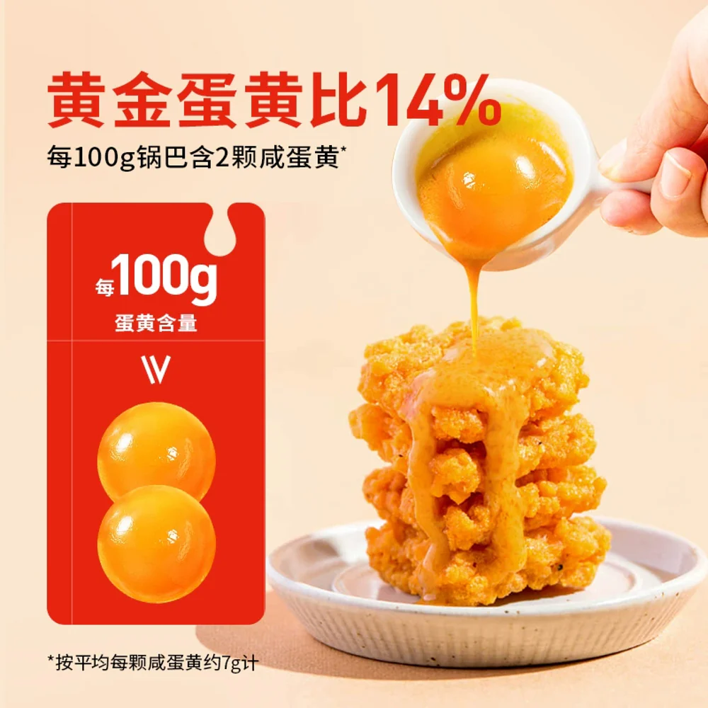 Huang Fei Hong Salted Egg Yolk Rice Crackers – Crab Roe Flavour 168g - Image 3