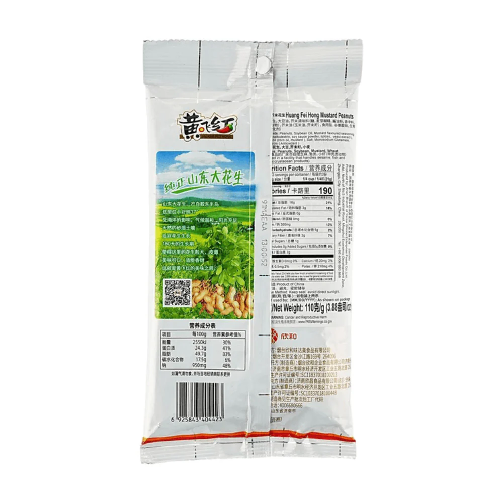 Huang Fei Hong Wasabi Peanuts 110g - Image 3