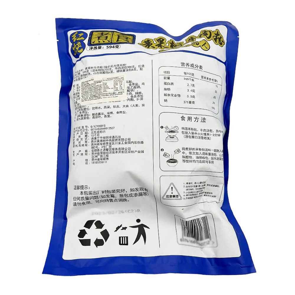 Huangguoshu Braised Beef Noodles - 594g - Image 3