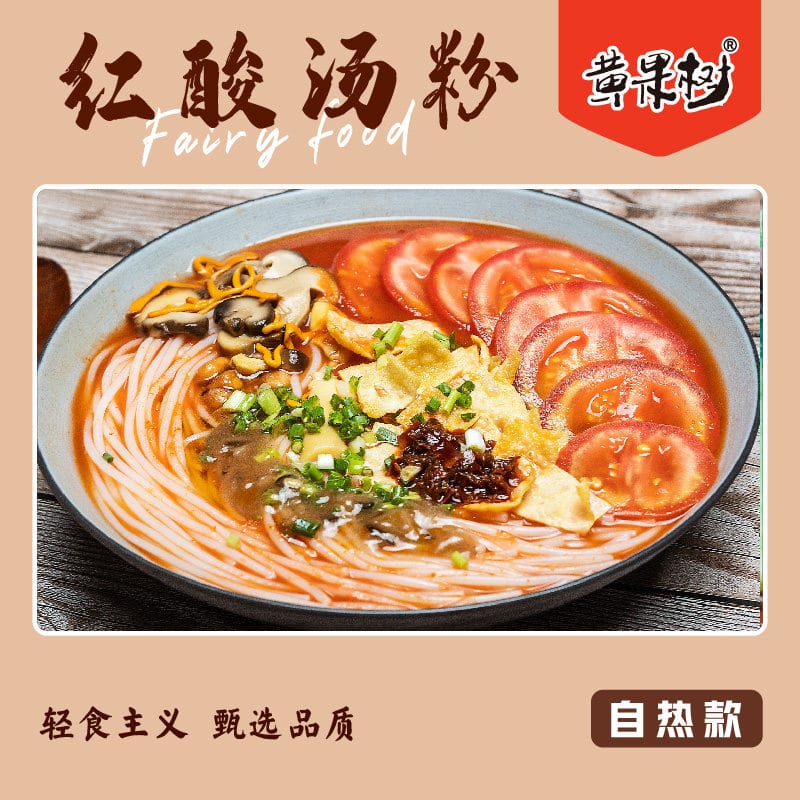 Huangguoshu Instant Hot and Sour Rice Noodles - 330g - Image 2