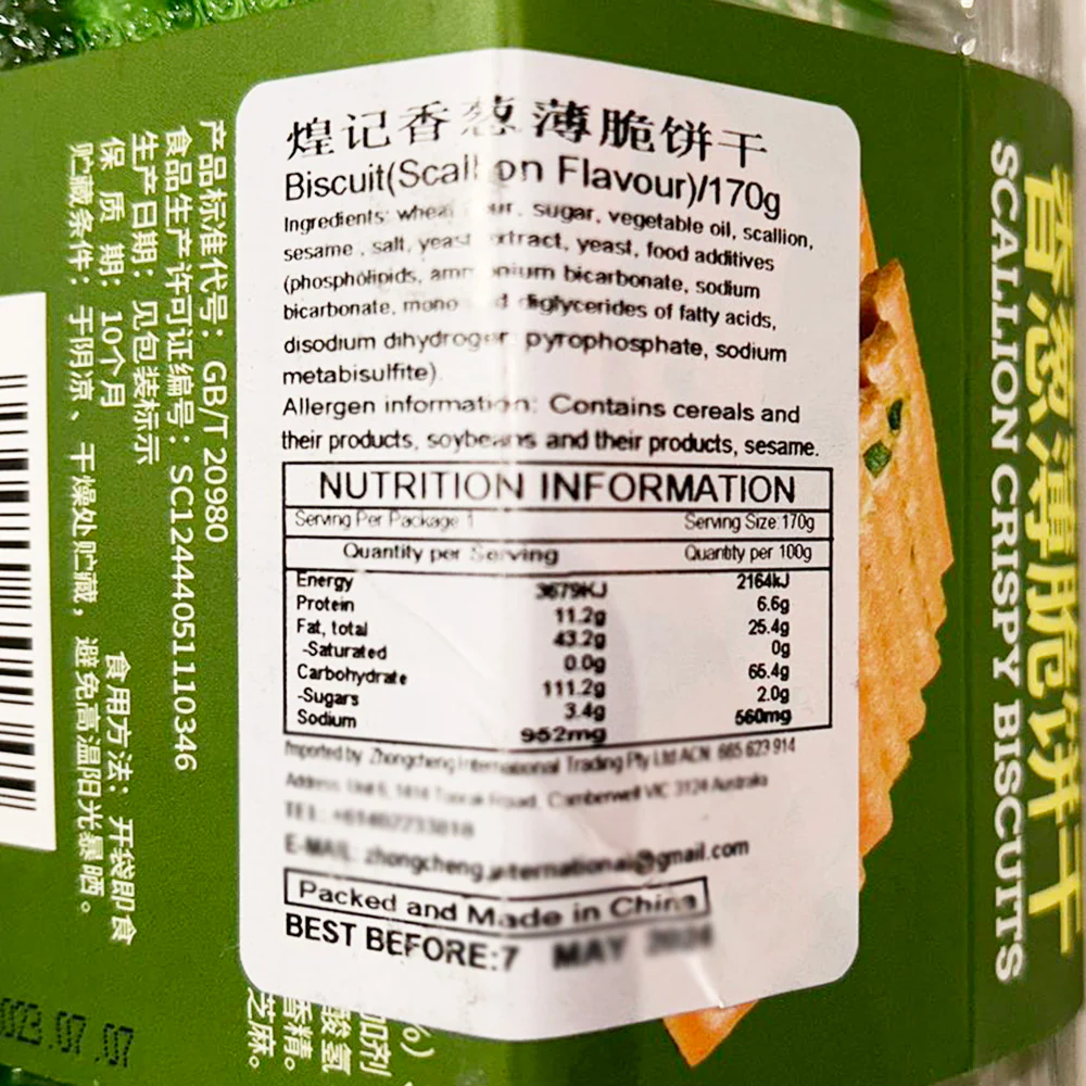 Huangji Scallion Crispy Biscuits - 170g - Image 2