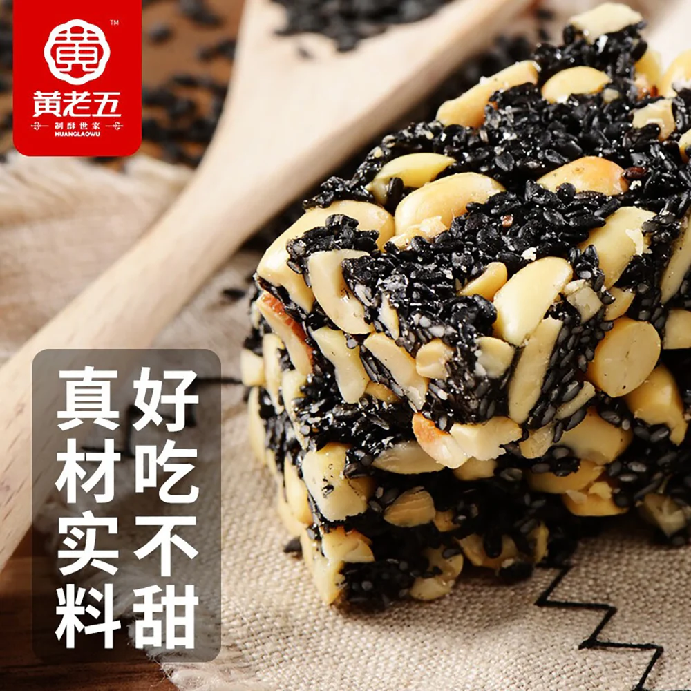 Huanglaowu Black Sesame Cake - 208g - Image 2