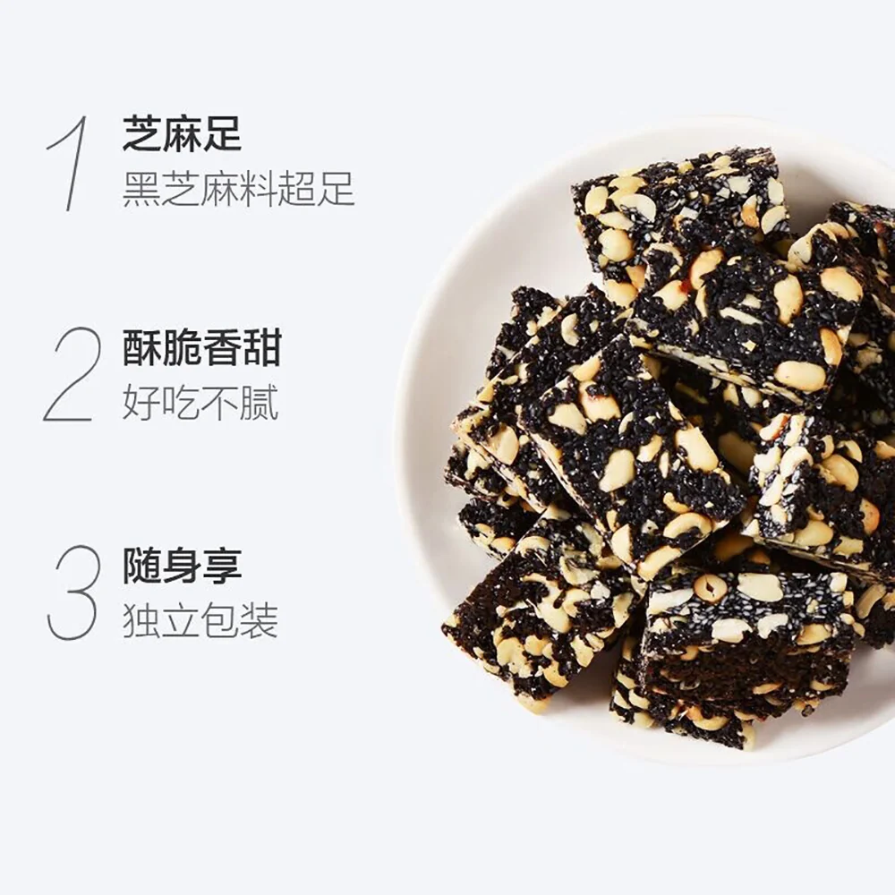 Huanglaowu Black Sesame Cake - 208g - Image 3