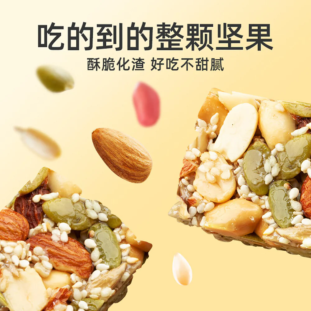 Huanglaowu Nut Crisp - 208g - Image 2