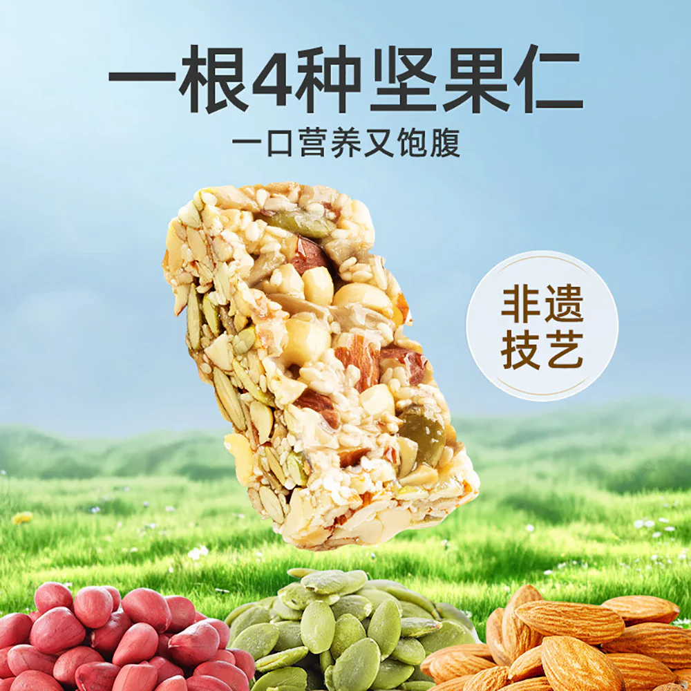 Huanglaowu Nut Crisp - 208g - Image 3