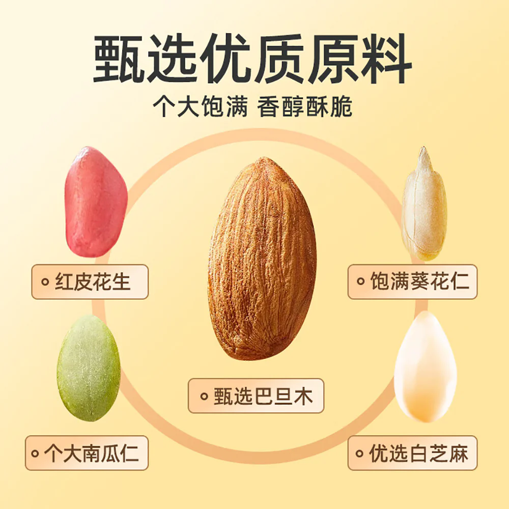 Huanglaowu Nut Crisp - 208g - Image 4