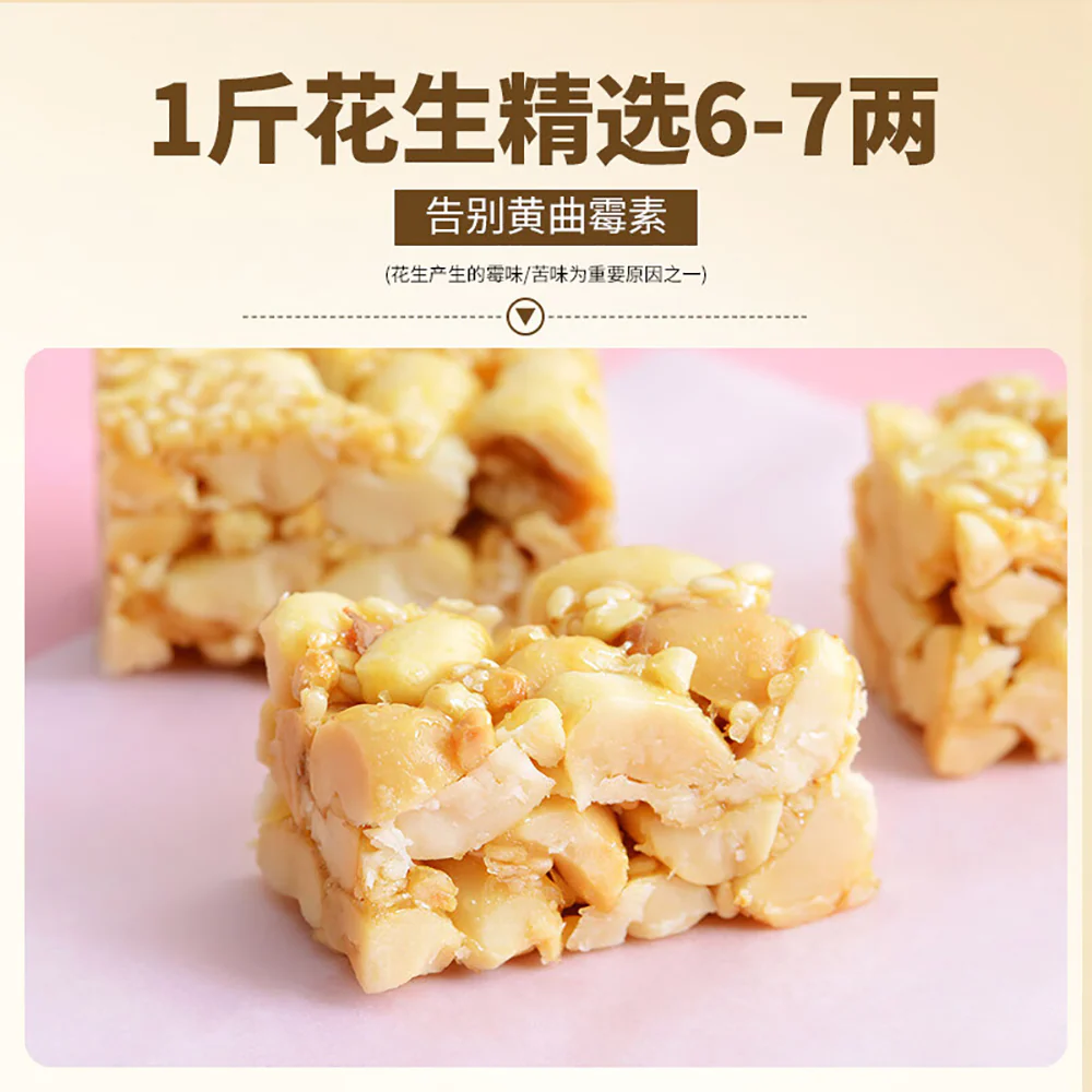 Huanglaowu Original Peanut Crisp - 208g - Image 2