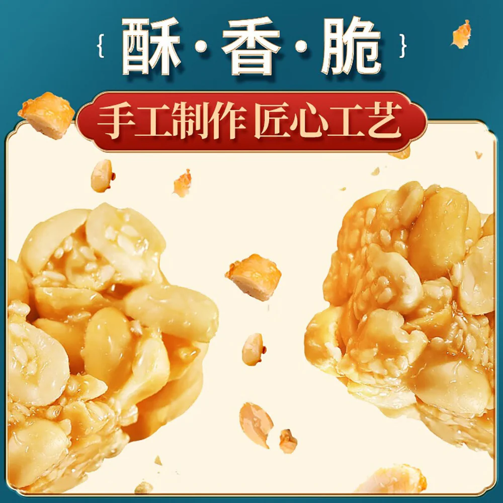 Huanglaowu Original Peanut Crisp - 208g - Image 4
