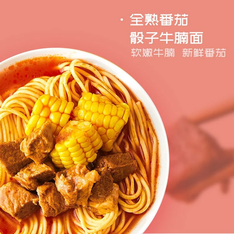 Huanmian Fully Cooked Tomato Diced Beef Brisket Noodles - 295g - Image 3