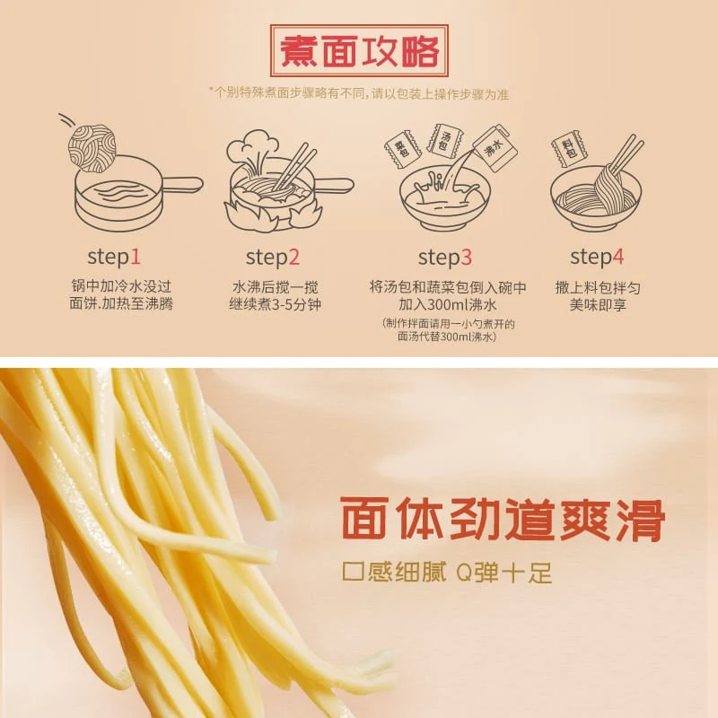 Huanmian Fully Cooked Tomato Diced Beef Brisket Noodles - 295g - Image 4