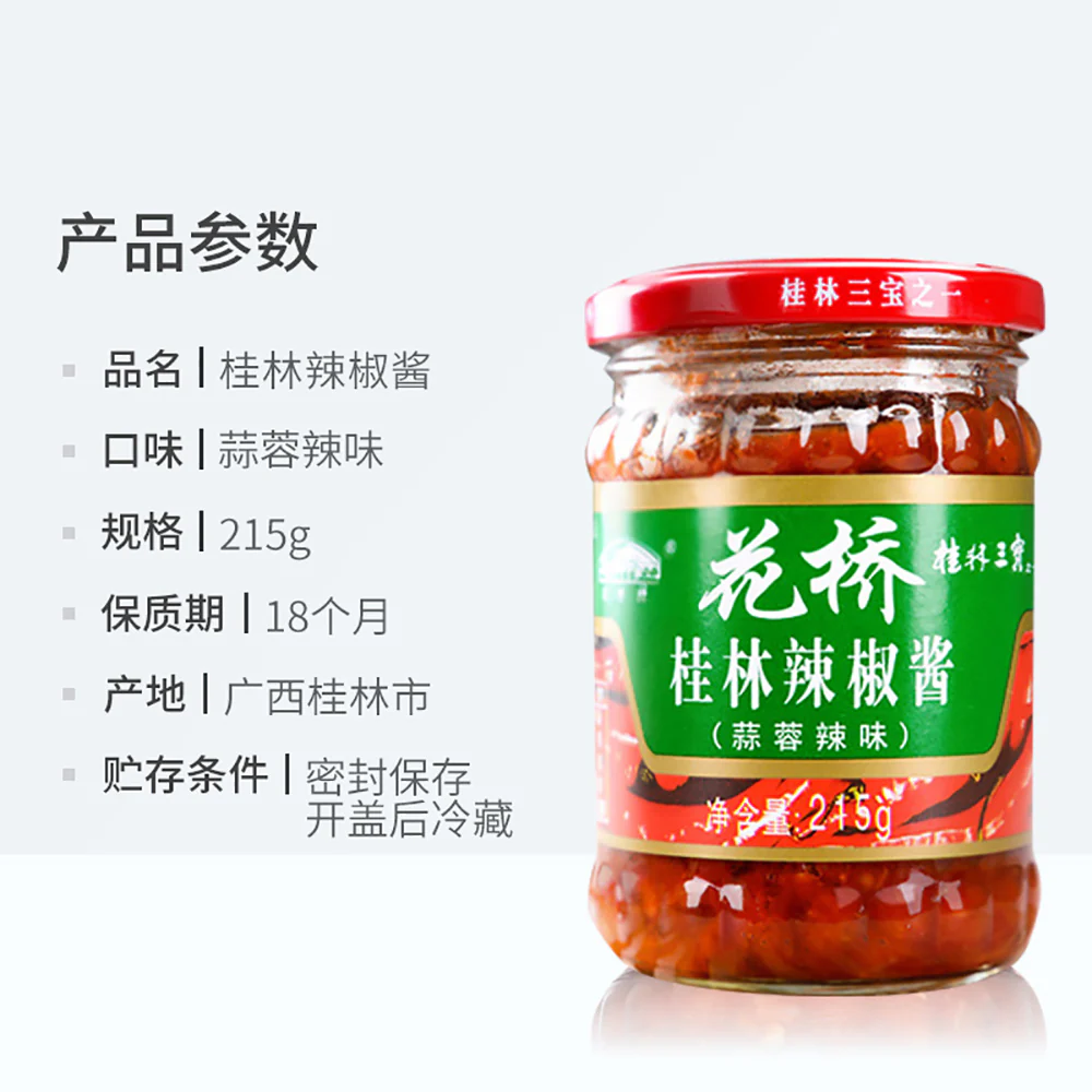Huaqiao Guilin Garlic Chili Sauce - 215g - Image 4