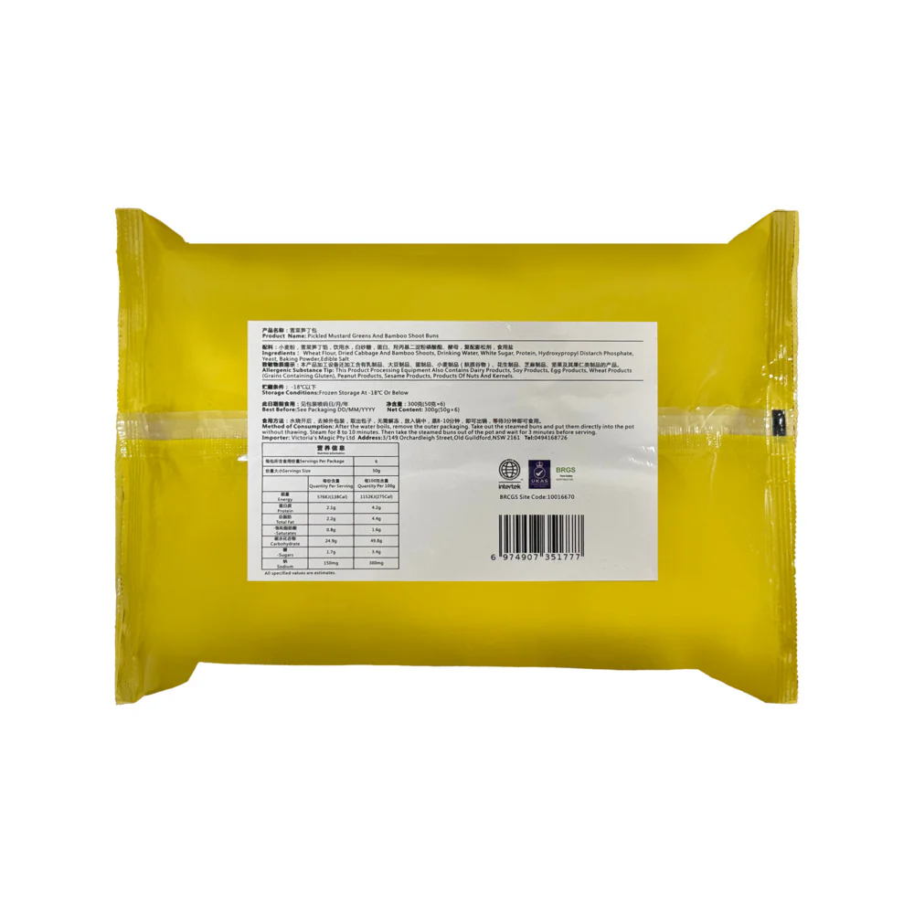 Huaxiaocheng Pickled Mustard Greens & Bamboo Shoot Buns - Frozen, 300g (6 Pieces) - Chinese Vegetable Steamed Buns - Image 2