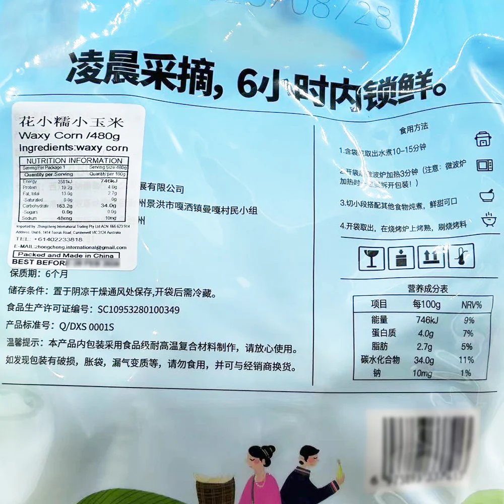 Huaxiaonuo Dai Family Thumb Waxy Corn - 480g - Image 2