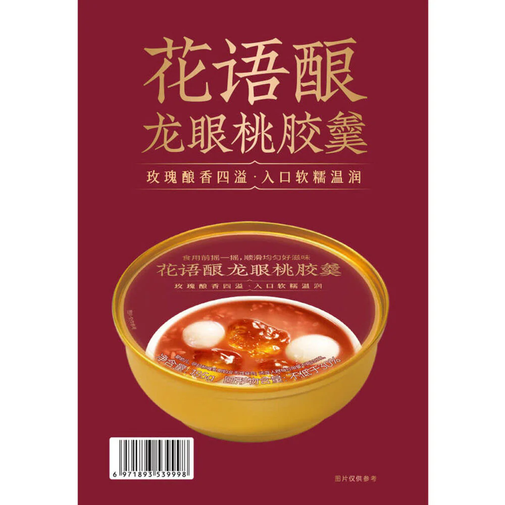 Huayu Niang Longan & Peach Gum Dessert Soup 185g x 8 Bowls – Limited Import - Image 5