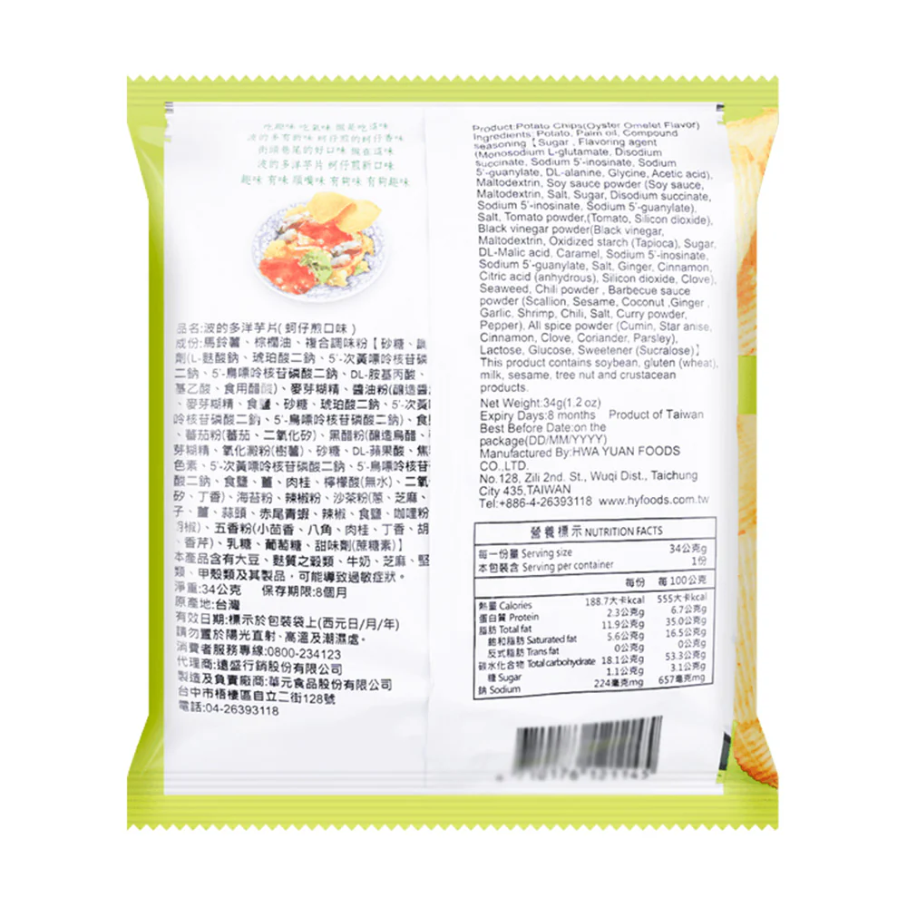Huayuan Potato Chips - Oyster Omelette Flavor, 34g - Image 4