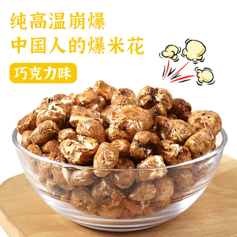 Hui Chang Xiang Traditional Chocolate Flavored Popcorn - 350g - Image 3